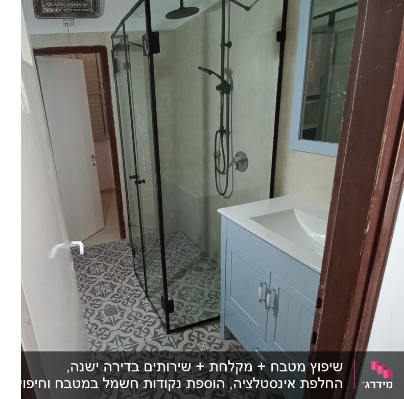 מקלחון זכוכית, ארון אמבטיה, ריצוף מעוצב